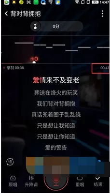 如何在全民K歌中录制歌曲截取片段?