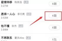怎么在全民k歌中重唱歌曲？