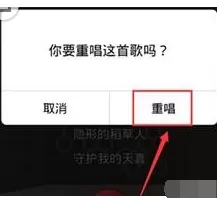 怎么在全民k歌中重唱歌曲?