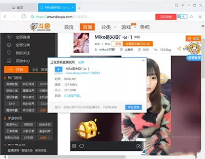 迅雷9如何录制直播视频?录制直播视频的具体操作