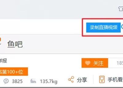 迅雷9如何录制直播视频？录制直播视频的具体操作