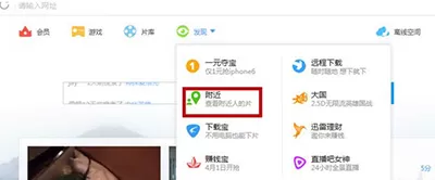 迅雷9如何快速找片?迅雷9快速找片的具体操作步骤