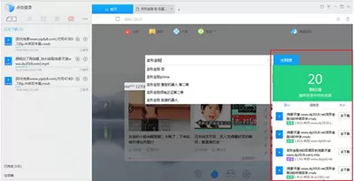 迅雷9如何快速找片?迅雷9快速找片的具体操作步骤