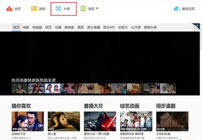 迅雷9如何快速找片?迅雷9快速找片的具体操作步骤