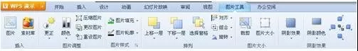wps演示怎么压缩ppt大小？压缩ppt大小的方法