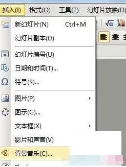 wps演示如何设置背景音乐播放时间?
