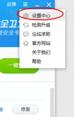 怎么设置2345安全卫士修复时删除补丁包?