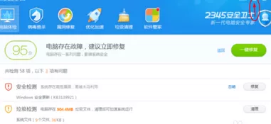 怎么设置2345安全卫士修复时删除补丁包?