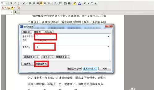 WPS文字怎么快速分段?WPS文字快速分段的方法