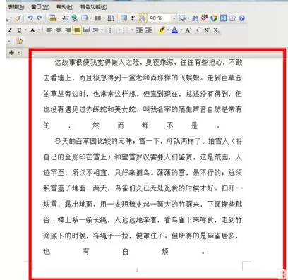 WPS文字怎么快速分段?WPS文字快速分段的方法