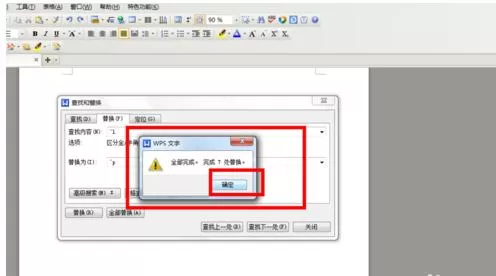 WPS文字怎么快速分段?WPS文字快速分段的方法