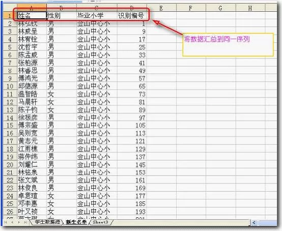 WPS表格怎么快速设置自动分班?快速设置自动分班的方法