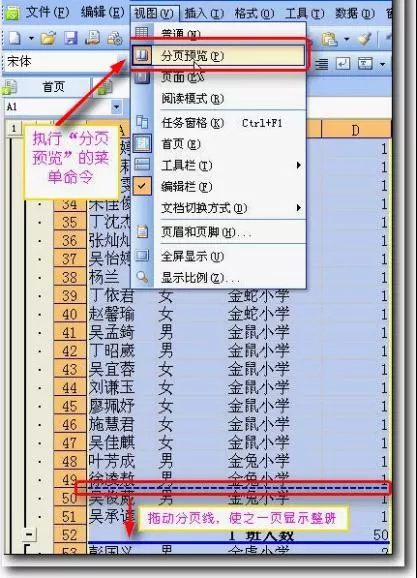 WPS表格怎么快速设置自动分班?快速设置自动分班的方法