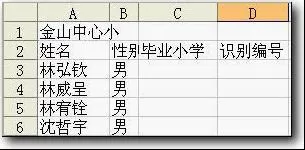 WPS表格怎么快速设置自动分班？快速设置自动分班的方法