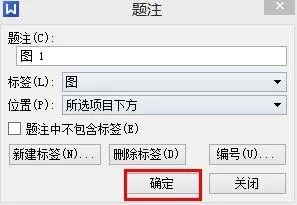 WPS文字怎么给图片插入题注?给图片插入题注的方法
