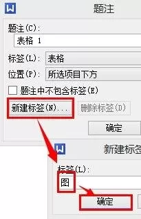 WPS文字怎么给图片插入题注?给图片插入题注的方法