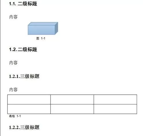 WPS文字怎么给图片插入题注?给图片插入题注的方法