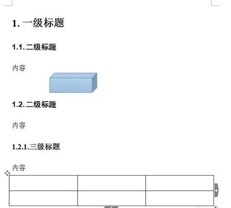 WPS文字怎么给图片插入题注？给图片插入题注的方法