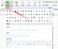 WPS表格怎么输入菱形符号?输入菱形符号的方法