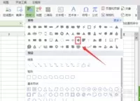 WPS表格怎么输入菱形符号?输入菱形符号的方法