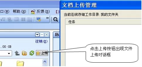 WPS网络存储批量上传功怎么使用?