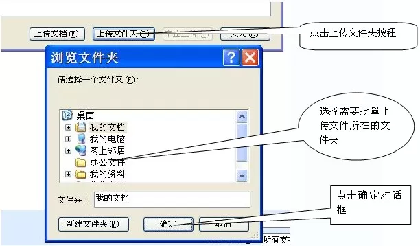 WPS网络存储批量上传功怎么使用?