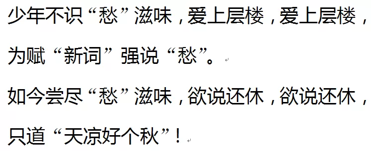 WPS文字如何将雅黑直引号改成宋体双引号?