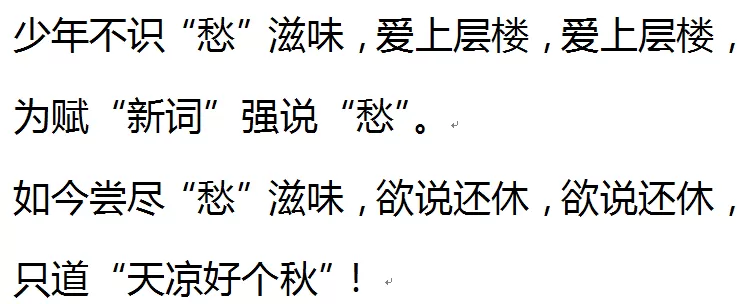 WPS文字如何将雅黑直引号改成宋体双引号？