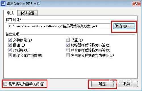 WPS特色功能怎么使用?使用特色功能的方法