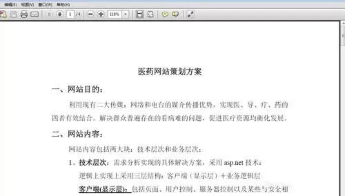 WPS特色功能怎么使用?使用特色功能的方法