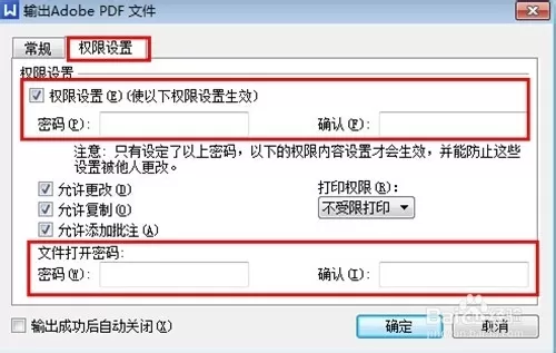 WPS特色功能怎么使用?使用特色功能的方法