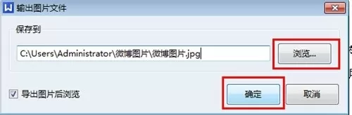 WPS特色功能怎么使用?使用特色功能的方法