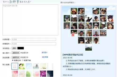 WPS特色功能怎么使用?使用特色功能的方法