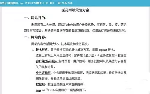 WPS特色功能怎么使用?使用特色功能的方法
