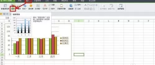 WPS文字怎么设置饼图显示百分比?饼图显示百分比的方法