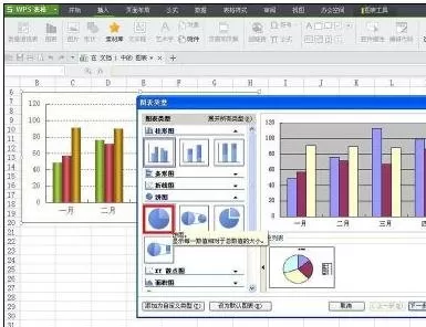 WPS文字怎么设置饼图显示百分比?饼图显示百分比的方法