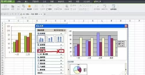 WPS文字怎么设置饼图显示百分比?饼图显示百分比的方法