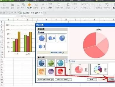WPS文字怎么设置饼图显示百分比?饼图显示百分比的方法