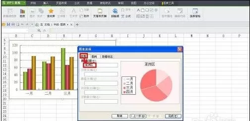 WPS文字怎么设置饼图显示百分比?饼图显示百分比的方法