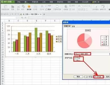 WPS文字怎么设置饼图显示百分比?饼图显示百分比的方法