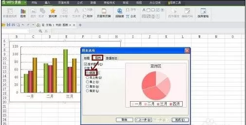 WPS文字怎么设置饼图显示百分比?饼图显示百分比的方法
