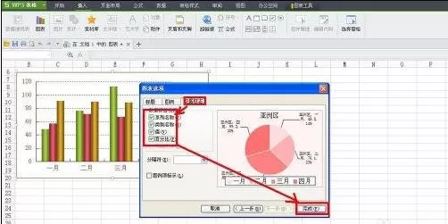WPS文字怎么设置饼图显示百分比?饼图显示百分比的方法