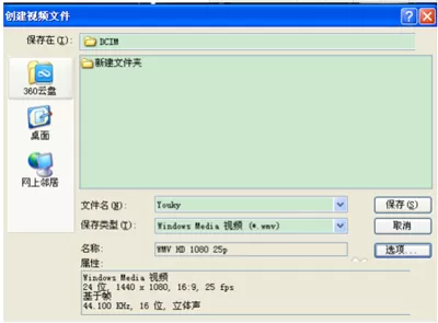 会声会影X5如何保存文件?会声会影X5保存文件的方法