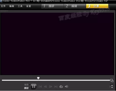 会声会影X5如何保存文件?会声会影X5保存文件的方法