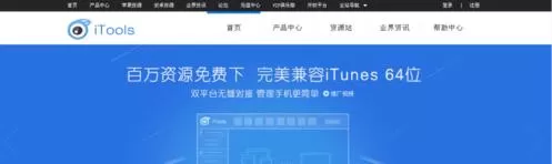 如何在苹果手机中使用itools导入照片?