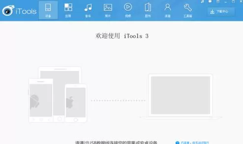 如何在苹果手机中使用itools导入照片?