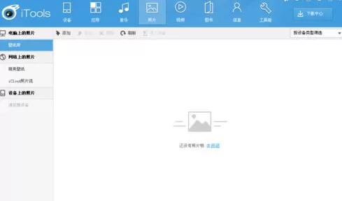 如何在苹果手机中使用itools导入照片?
