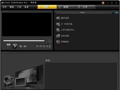 会声会影x5无法打开怎么办?无法打开的解决方法