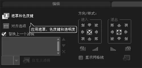 会声会影X5怎么制作电影胶片效果?