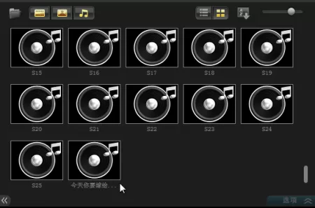 会声会影X5如何给影片添加背景音乐?